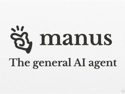 Manus和DeepSeek的差别是什么 谁更厉害：一文秒懂！