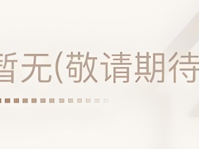 民法典明确：电梯广告停车费归全体业主