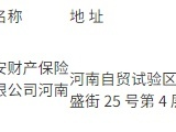 保险公司5万多元中标疾控144万元项目，财政厅介入调查!