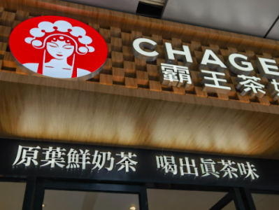 霸王茶姬连续11个季度实现盈利，Q3单季海外GMV上涨75.3%