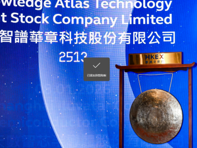 智谱股价创历史新高，市值突破1200亿港元：疑似新模型登顶海外热度榜首