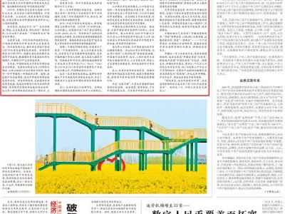 连续第四天 经济日报头版头条再驳“中国经济见顶论”