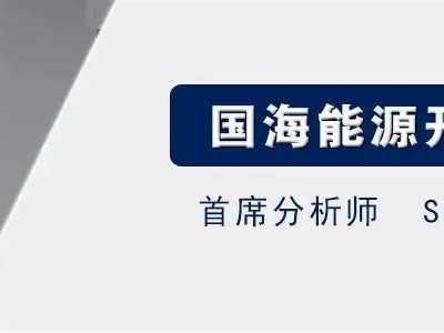 【国海能源开采】铝行业周报：中东电解铝设施再遭打击，关注供应扰动和需求恢复