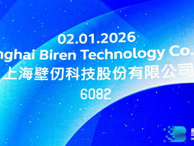 云晖资本熊焱嫔：连续投资壁仞科技四轮，持续在β行业中寻找α企业